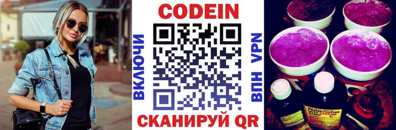 где найти наркотики  Харабали  Кодеиновый сироп Lean Purple Drank 