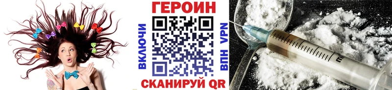 Героин VHQ  Харабали 