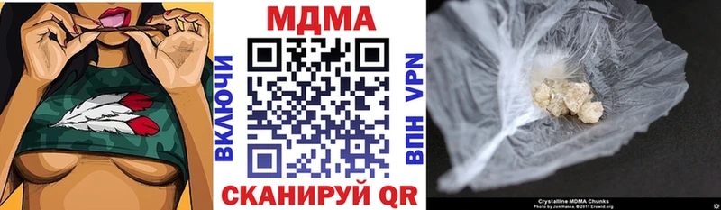 МДМА кристаллы  цена наркотик  Харабали 