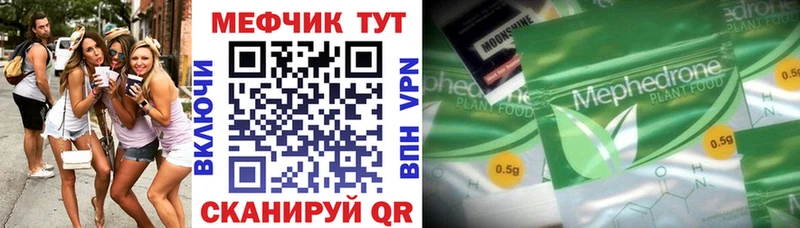 как найти закладки дарк нет официальный сайт Мефедрон VHQ Харабали