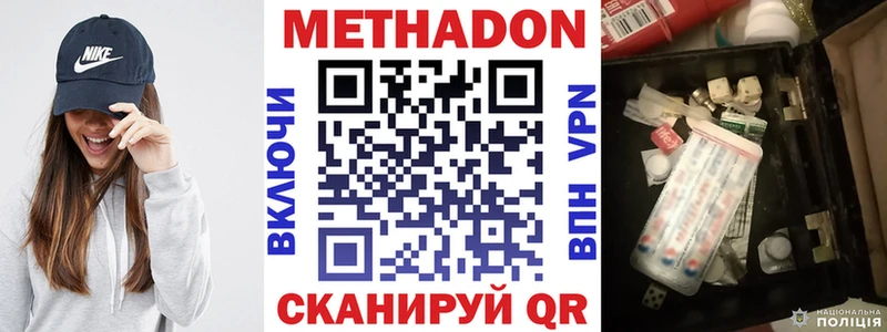 Метадон methadone  где купить наркоту  Харабали 