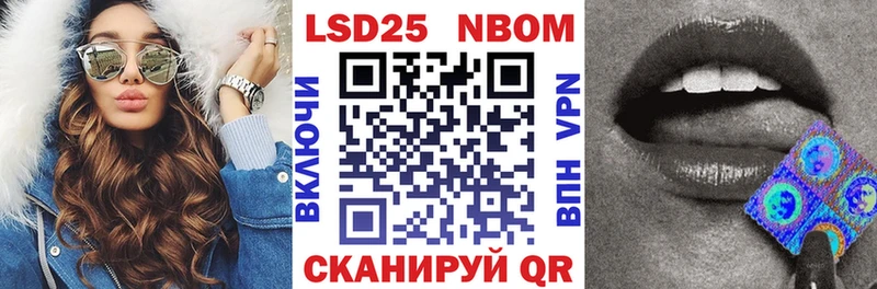Марки 25I-NBOMe 1,8мг  Харабали 
